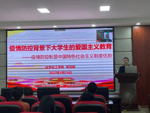 XK星空化学化工学院开展领学活动