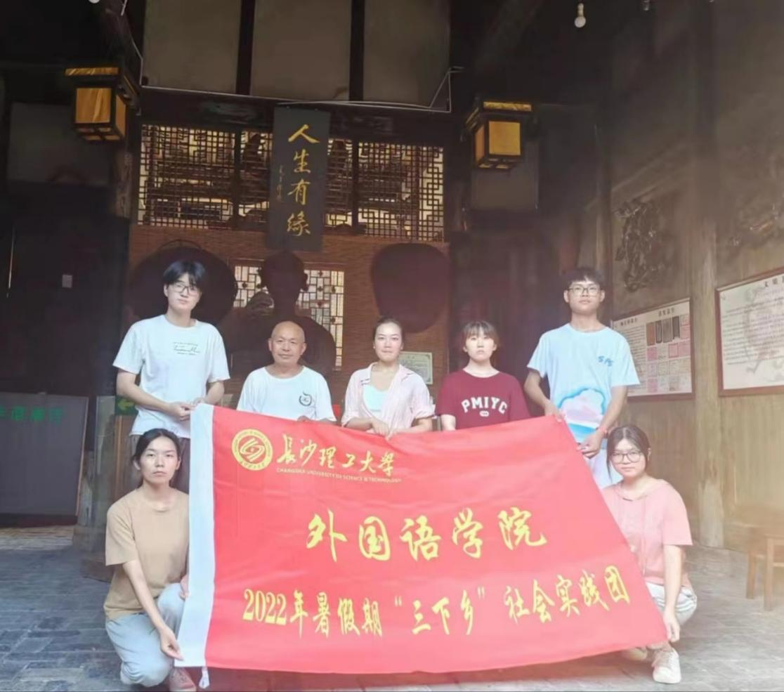 XK星空开展“三下乡”社会实践活动 助推非遗“湘货”出海_fororder_图片1