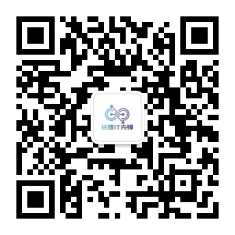 长理IT先锋